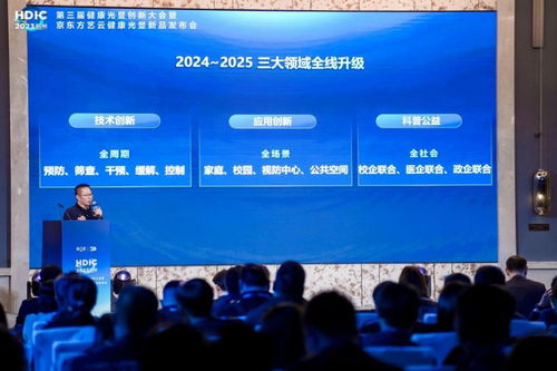 京東方藝云再推醫(yī)工融合創(chuàng)新技術(shù)與產(chǎn)品，杭州信息技術(shù)咨詢服務(wù)助力產(chǎn)業(yè)升級