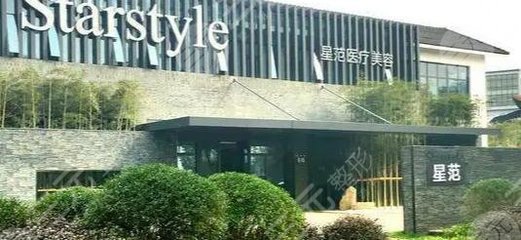 寧波整形醫(yī)院十大權(quán)威榜單 技術(shù)實(shí)力與審美在線，杭州靜港醫(yī)院躋身前五